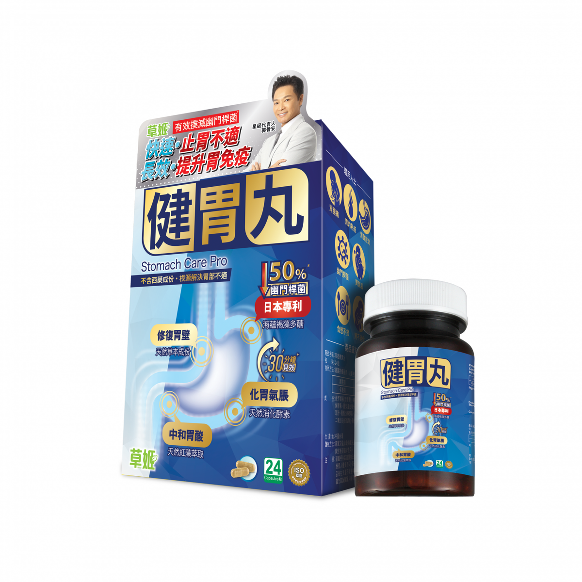 草姬-健胃丸天然強胃配方 24粒