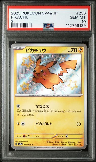 [PSA 10,Cert Number: 112766129] 2023 POKEMON JAPANESE SV4a-SHINY TREASURE ex #236 PIKACHU S