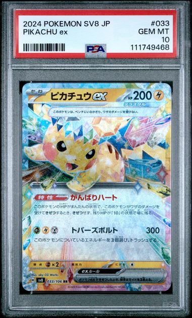 [PSA 10,Cert Number: 111749468] 2024 POKEMON JAPANESE SV8-SUPER ELECTRIC BREAKER #033 PIKACHU ex