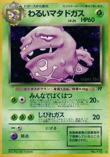 POKEMON JAPANESE VINTAGE NO.110A