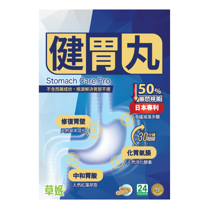 草姬-健胃丸 24粒
