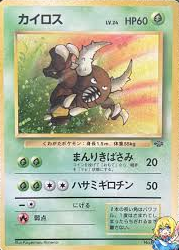 POKEMON JAPANESE VINTAGE NO.127A