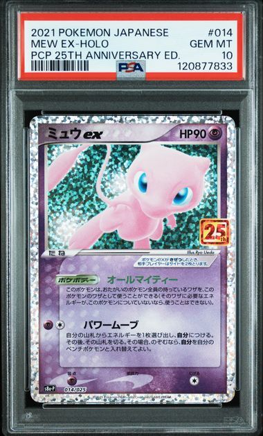 [PSA 10,Cert Number: 120877833] 2021 POKEMON JAPANESE PROMO CARD PACK 25TH ANNIVERSARY EDITION #014 MEW EX-HOLO PCP 25TH ANNIVERSARY ED.