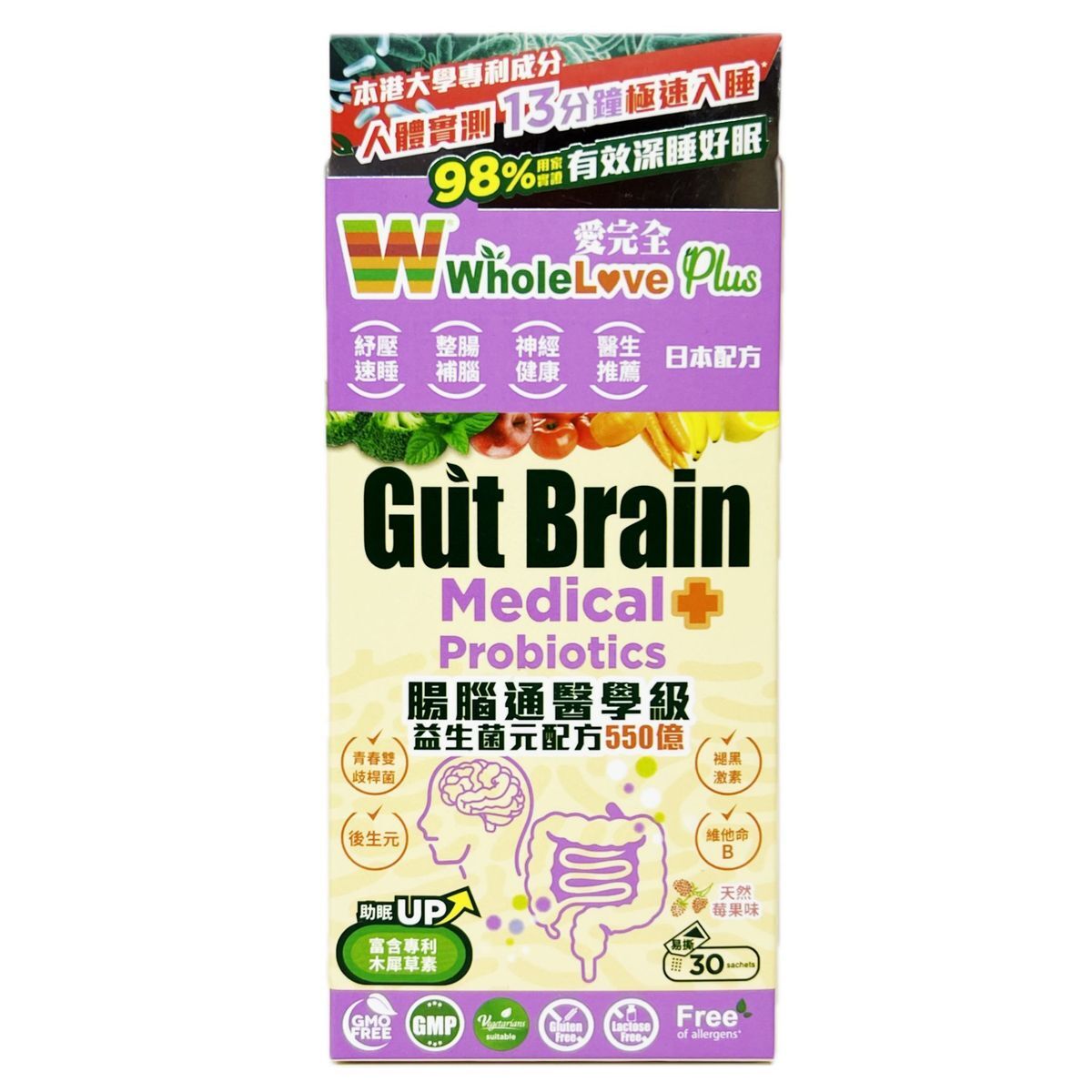 愛完全-腸腦通醫學級益生菌元配方550億 30包 (A5)