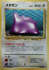 POKEMON JAPANESE VINTAGE NO.132A