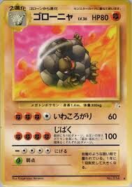 POKEMON JAPANESE VINTAGE NO.076A