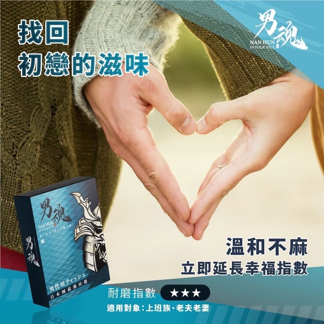 男魂 男用活力保養濕巾- 風 (快速延時) 5片裝