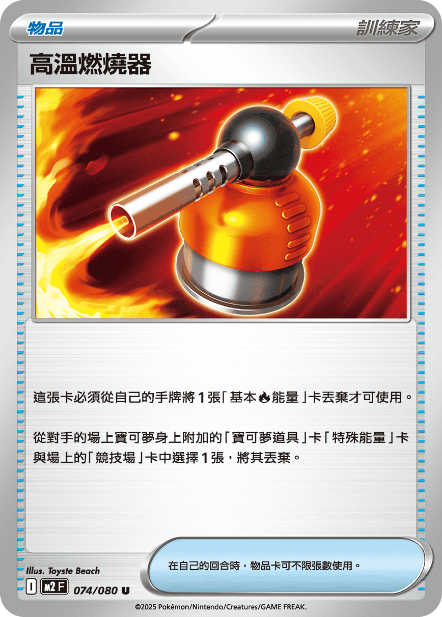 M2F 074/080 高溫燃燒器