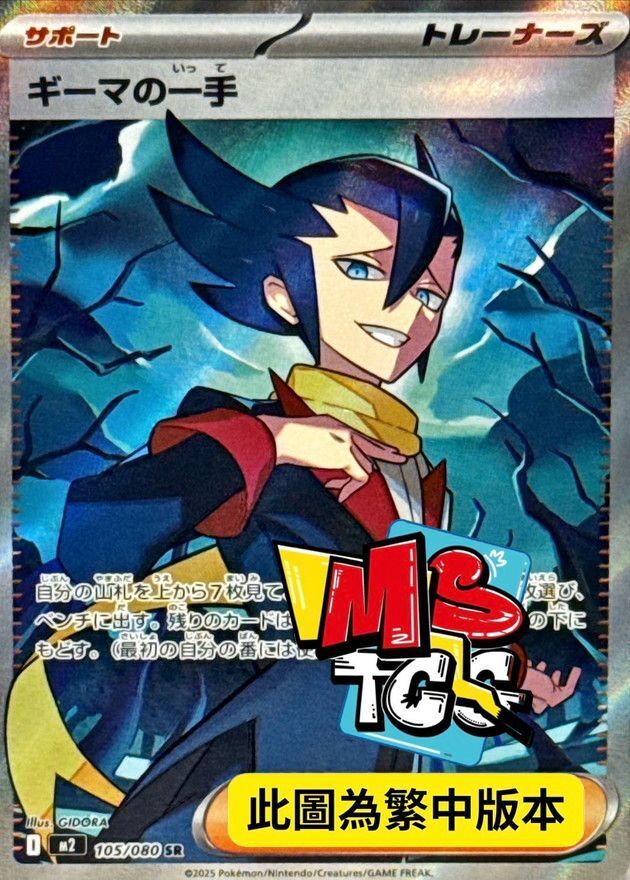 M2F 105/080 越橘的一步棋