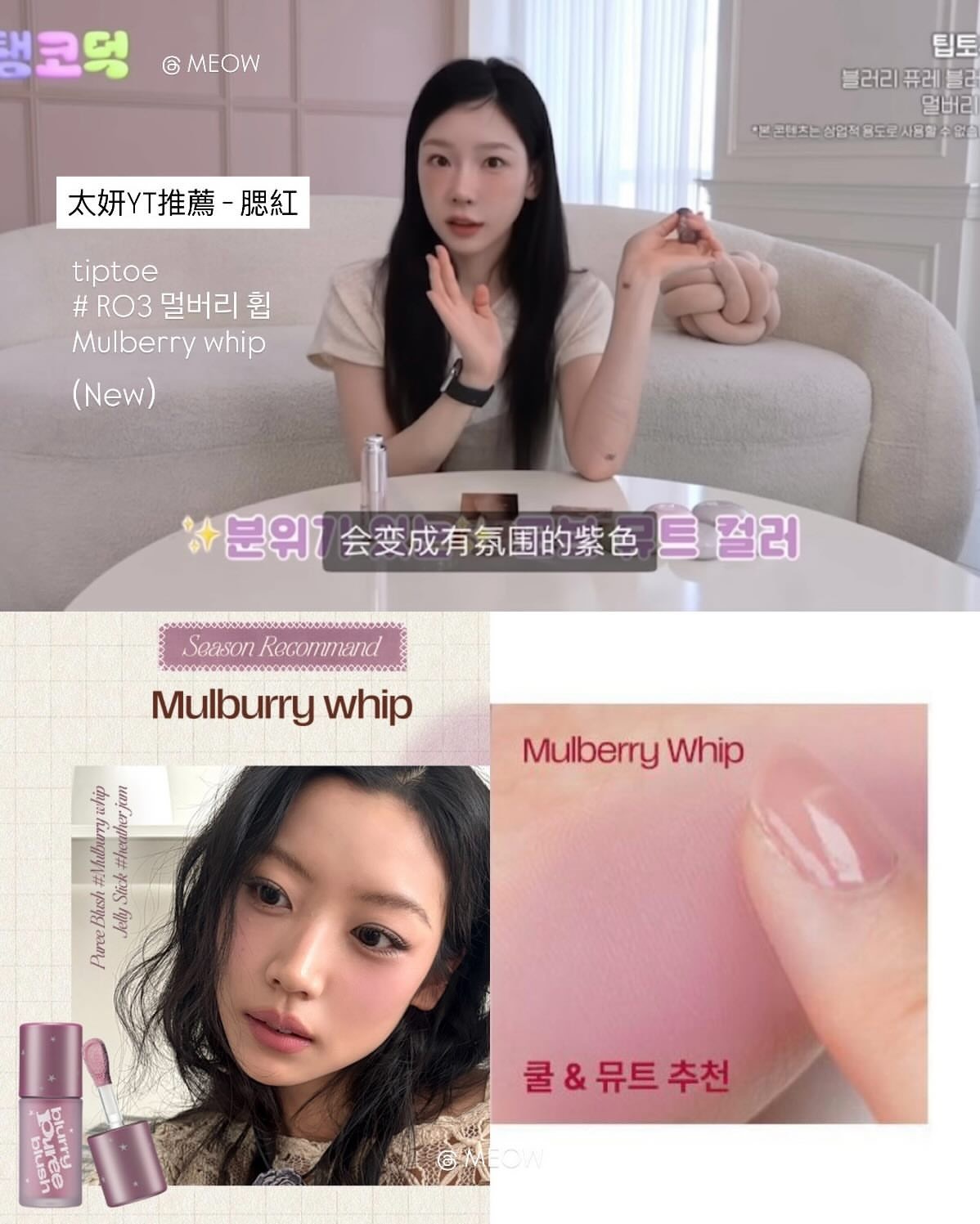 《R03現貨/韓國連線》tiptoe blurry puree blush