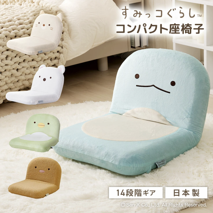 日本製角落生物摺疊梳化