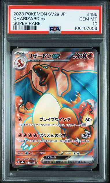 [PSA 10,Cert Number: 106107608] 2023 POKEMON JAPANESE SV2a-POKEMON 151 #185 CHARIZARD ex SUPER RARE