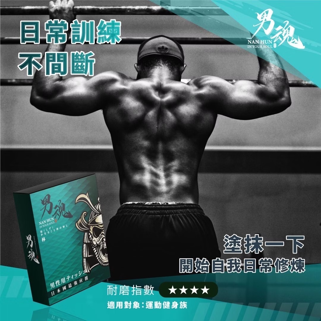 男魂 男用活力保養濕巾- 林 (個人專用) 5片裝