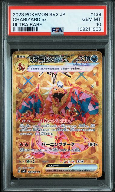 [PSA 10,Cert Number: 109211906] 2023 POKEMON JAPANESE SV3-RULER OF THE BLACK FLAME #139 CHARIZARD ex ULTRA RARE