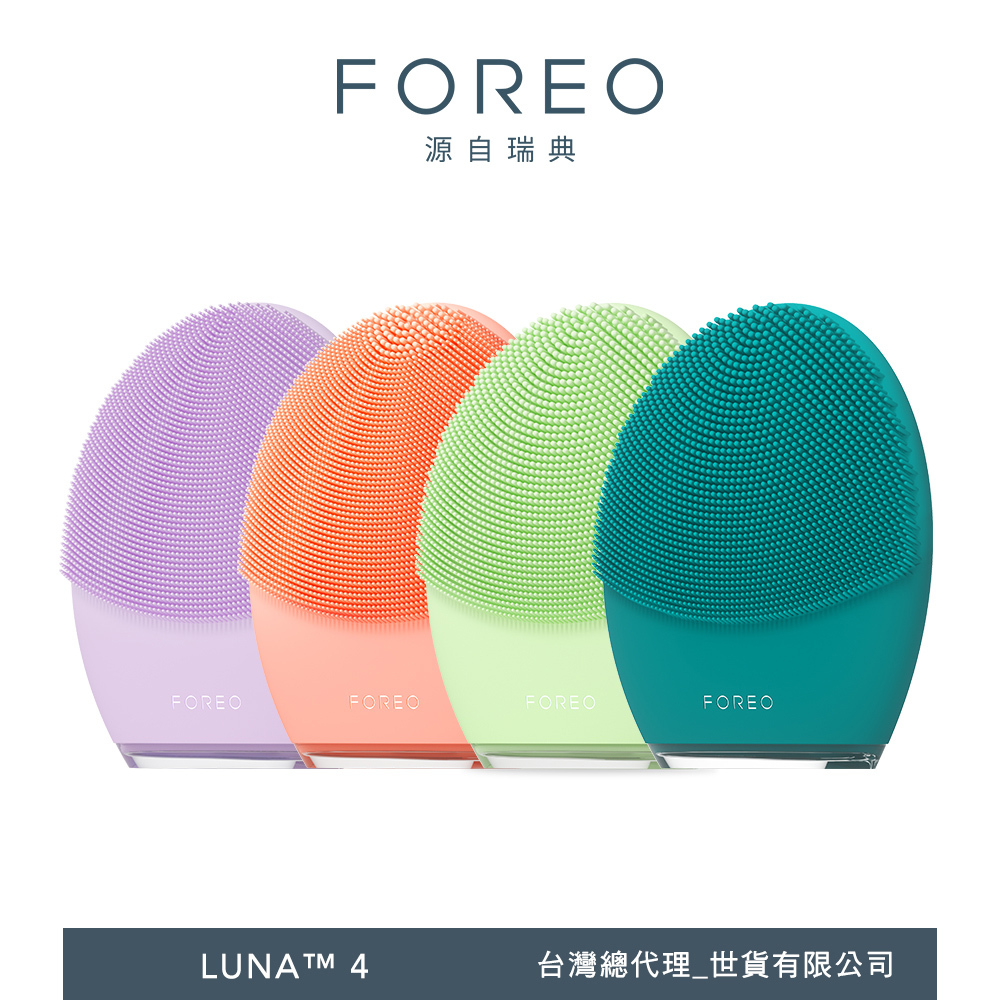 【FOREO】LUNA 4 智能淨透緊緻潔面儀