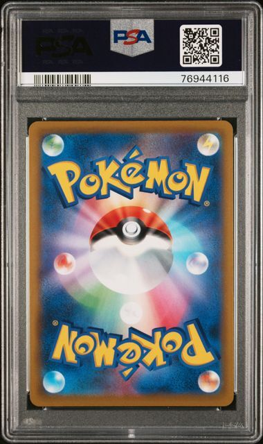 [PSA 10,Cert Number: 76944116] 2022 POKEMON JAPANESE SWORD & SHIELD STAR BIRTH #118 FA/CHARIZARD VSTAR STAR BIRTH-HYPER RARE