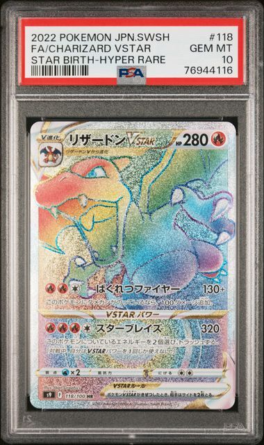 [PSA 10,Cert Number: 76944116] 2022 POKEMON JAPANESE SWORD & SHIELD STAR BIRTH #118 FA/CHARIZARD VSTAR STAR BIRTH-HYPER RARE