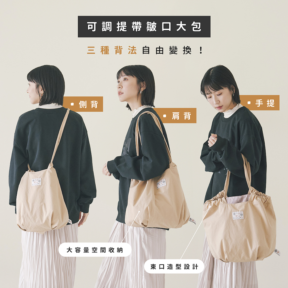皺口大包