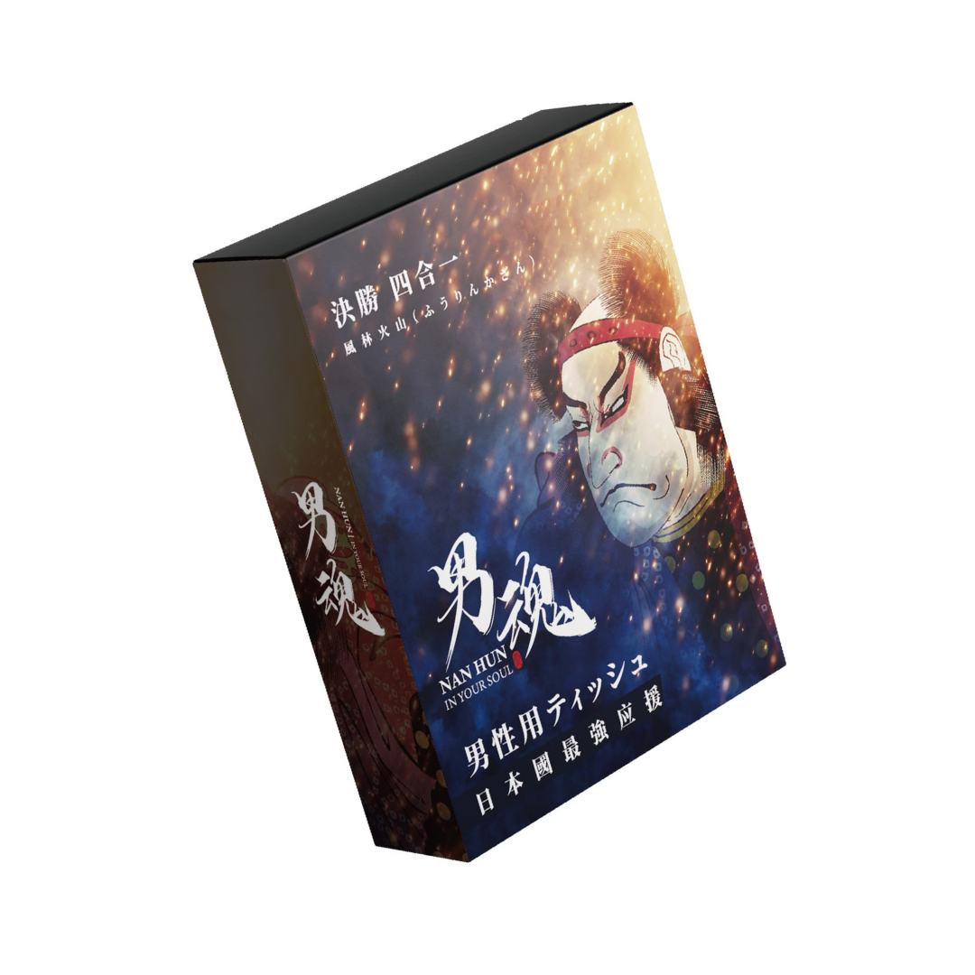 男魂 男用活力保養濕巾 (四合一)