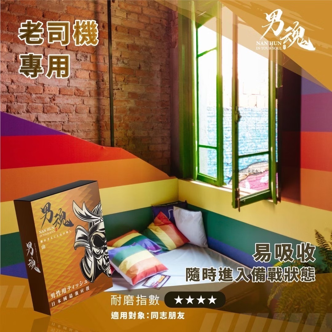 男魂 男用活力保養濕巾- 山 (男士專用) 5片裝