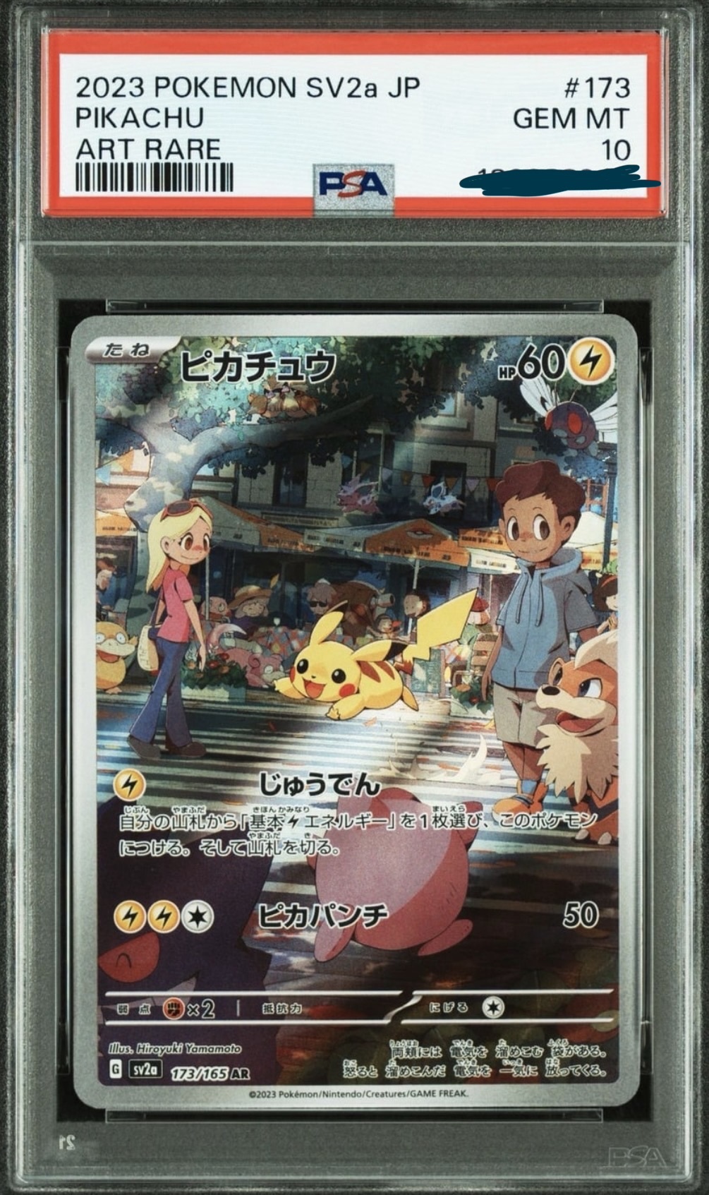 PSA10 2023 POKEMON SV2a JP PIKACHU ART RARE AR 173/165