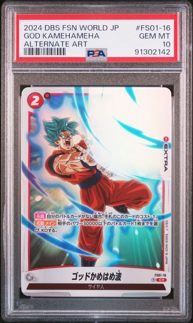 [PSA 10] 2024 DRAGON BALL SUPER CARD GAME FUSION WORLD JAPANESE STARTER DECK SON GOKU #FS01-16 GOD KAMEHAMEHA ALTERNATE ART