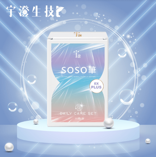 宇澄生技 收收筆膠囊(30顆/盒)