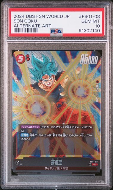 [PSA 10] 2024 DRAGON BALL SUPER CARD GAME FUSION WORLD JAPANESE STARTER DECK SON GOKU #FS01-08 SON GOKU ALTERNATE ART