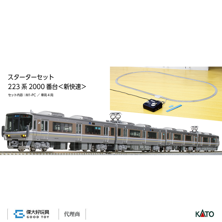 KATO 10-011 入門套裝組 電車 223系2000番台 <新快速> (4輛)