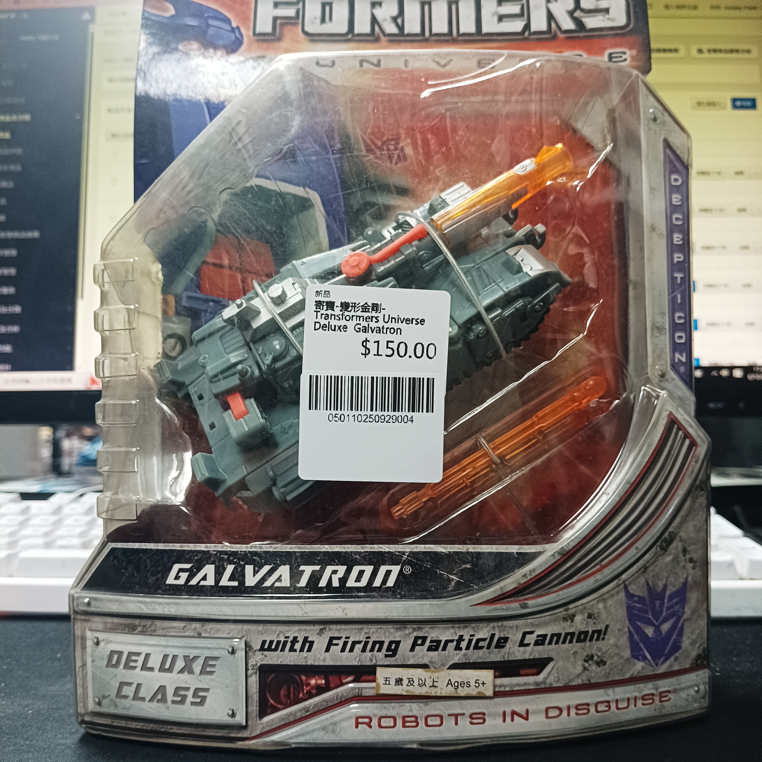 寄賣-變形金剛-Transformers Universe Deluxe  Galvatron