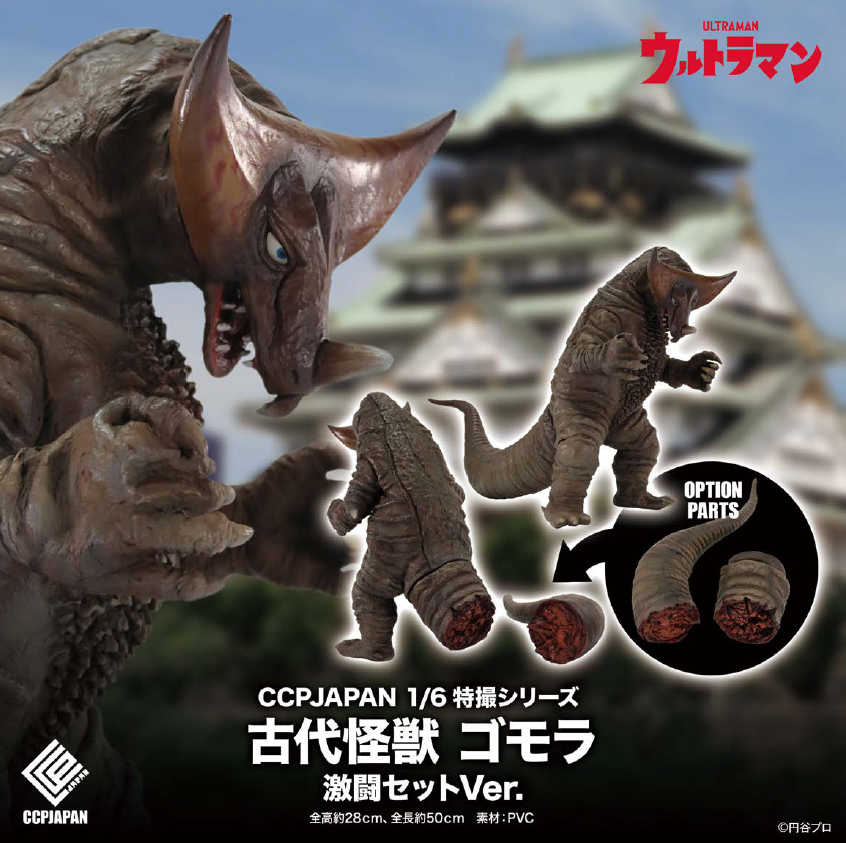 CCP 1/6 Tokusatsu Series "Ultraman" Ancient Monster Gomora Fierce Battle Set Ver. (Made in Japan)