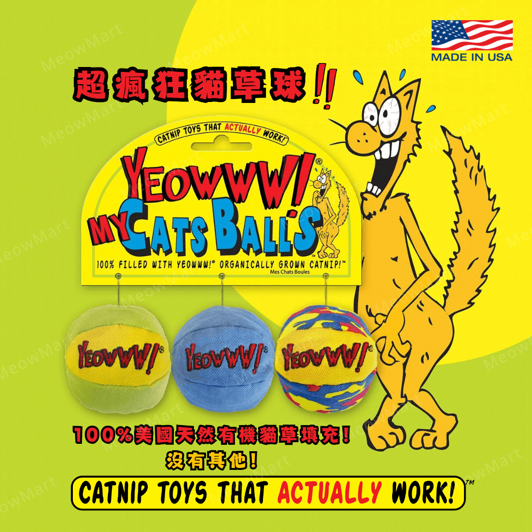 【現貨8折】Yeowww! 美國有機貓草球 (3個裝)