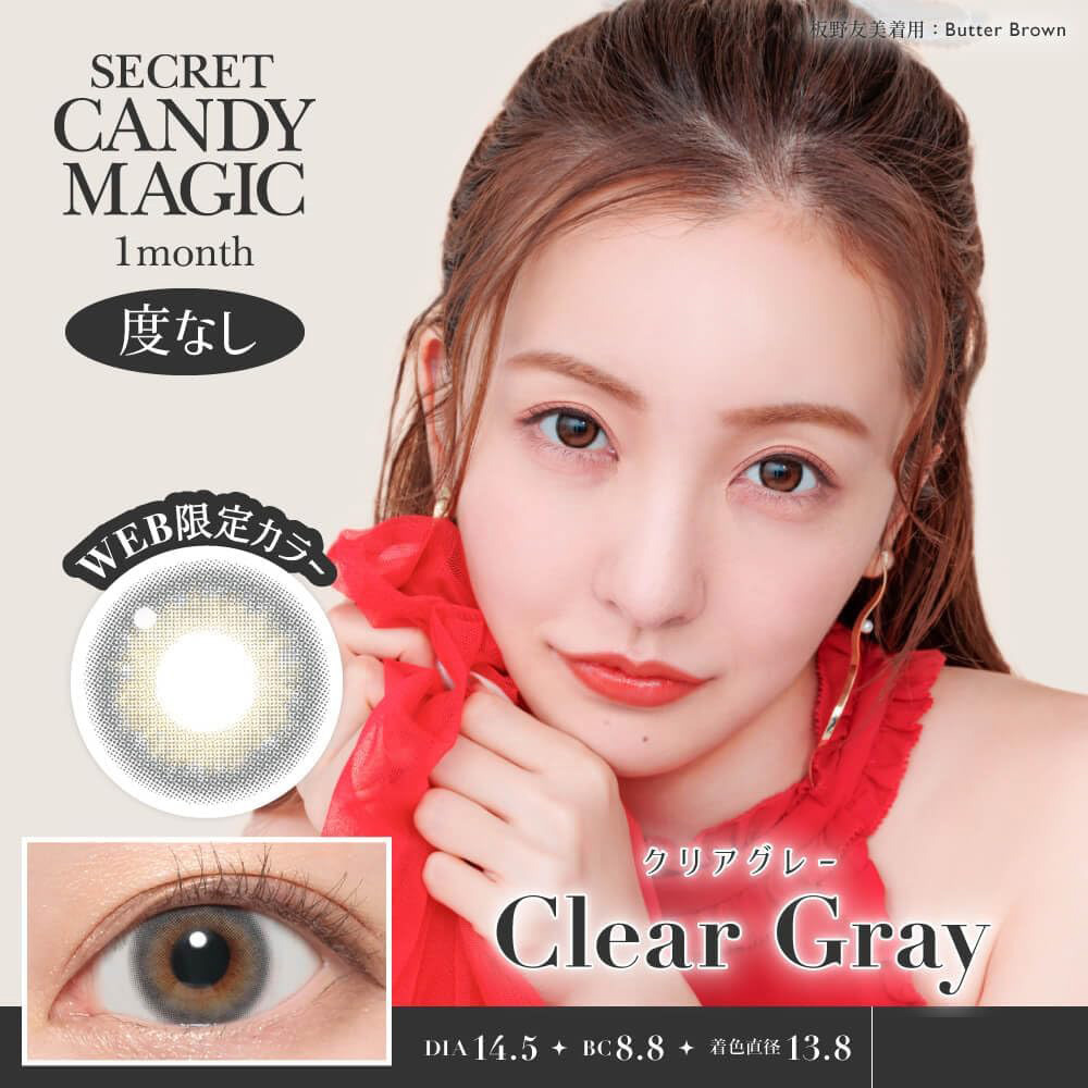Secret Candy Magic 神秘魔幻糖果 1 Month 美瞳 彩色 月拋 隱形眼鏡 1片