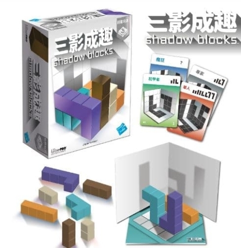 三影成趣 (影子陣) Shadow Block 繁體中文版