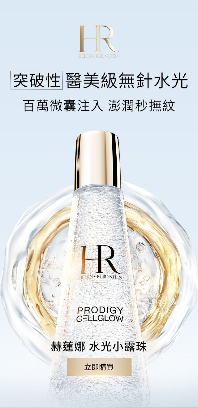 突破性醫美級無針水光