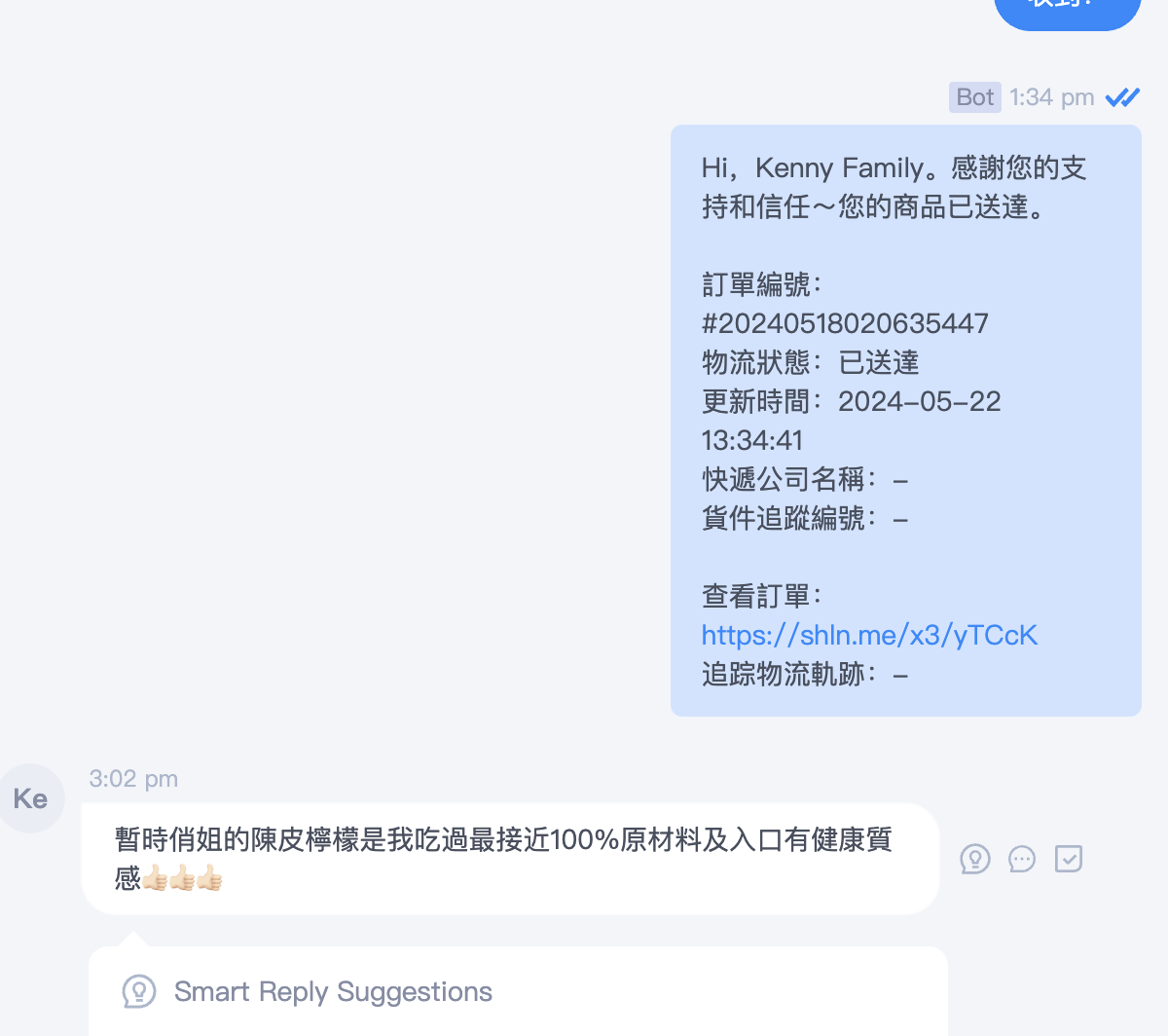 俏姐 陳皮燉檸檬