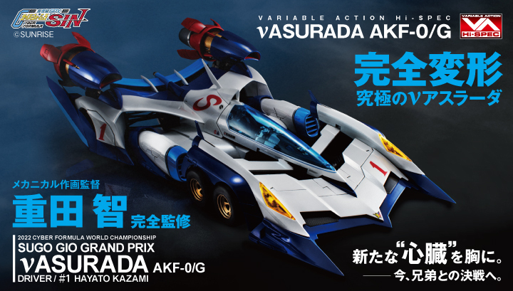 MH 代理版 V.A Hi-SPEC 新世紀GPX 閃電霹靂車 SIN ν阿斯拉AKF-0/G