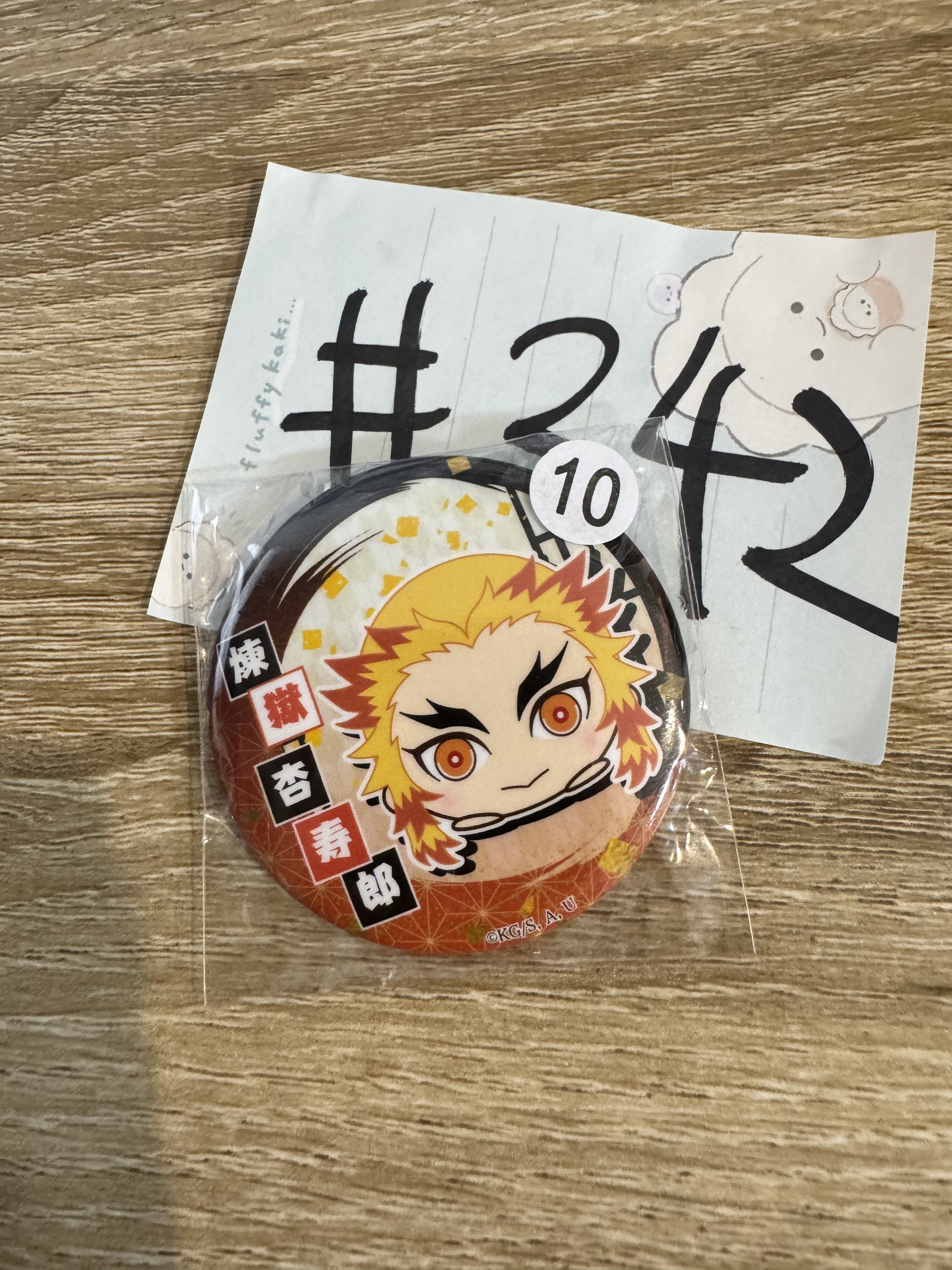 鬼滅之刃 炎柱 襟章#342