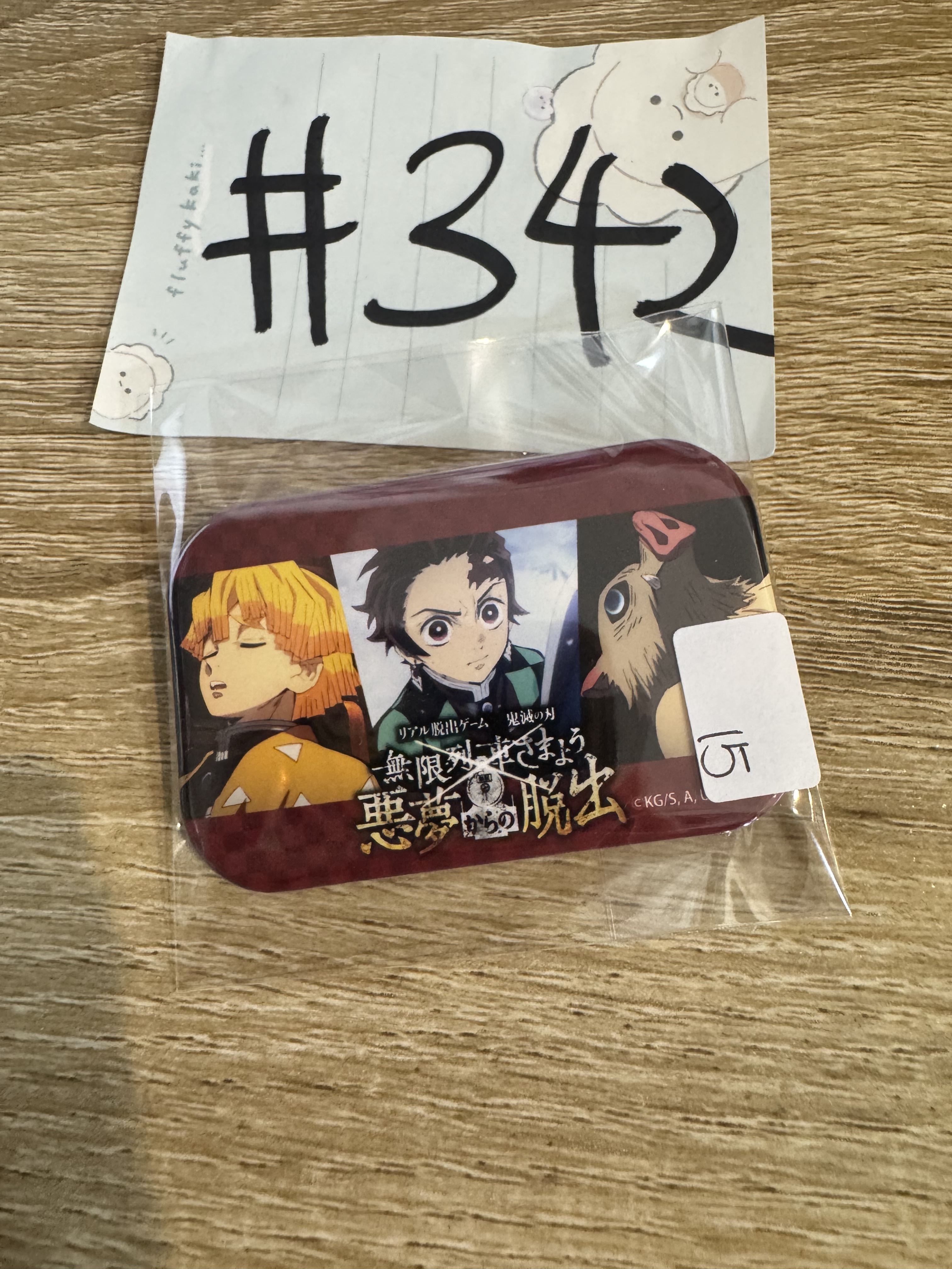 鬼滅之刃 3人 襟章#342