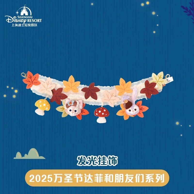(限時特價) 2025 萬聖節系列 達菲和朋友們 史黛拉露 星黛露 StellaLou 玲娜貝兒 Linabell 絨毛造型 發光掛飾 -上海迪士尼樂園