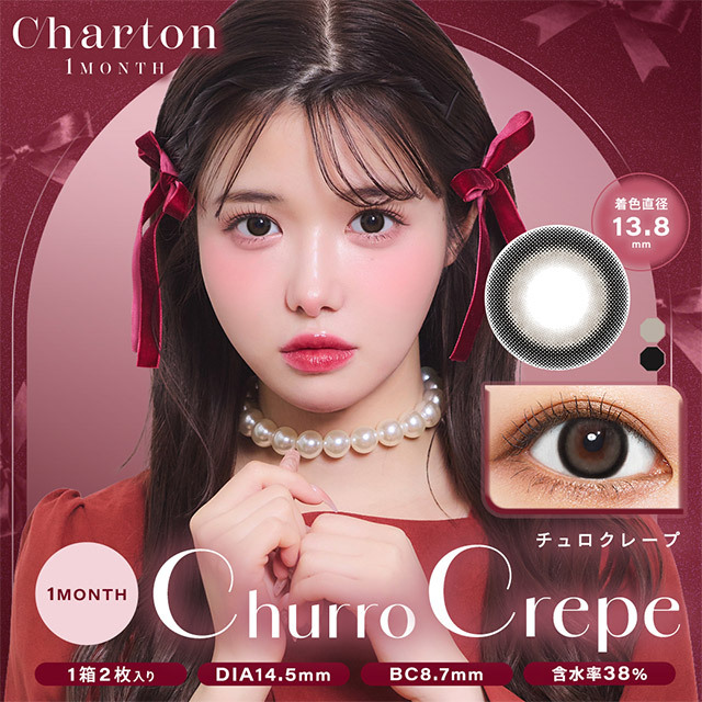 [月拋] Charton 1 Month Churro Crepe 彩妝隱形眼鏡｜每盒2片
