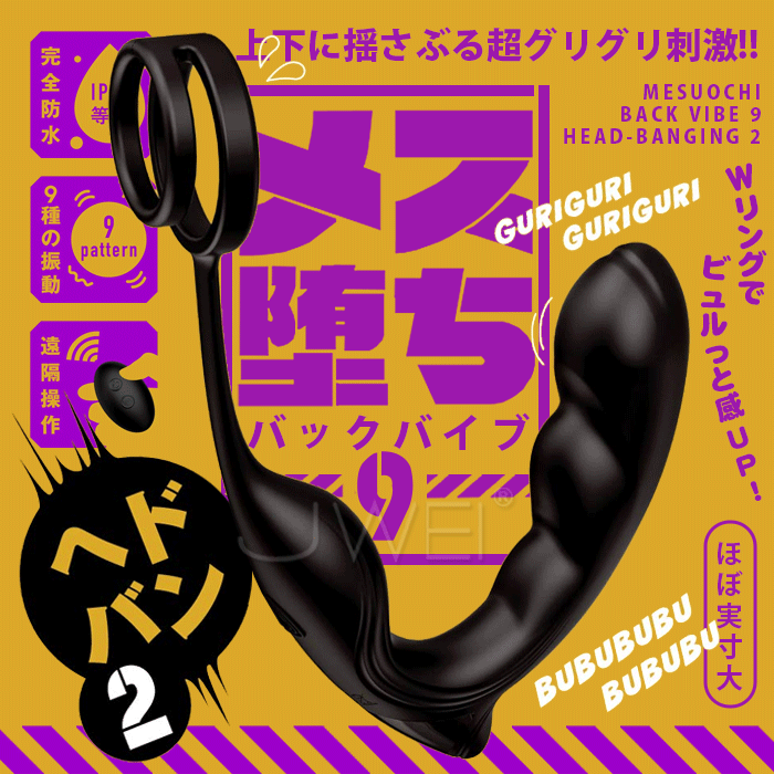 日本HOTOPLA 後庭高潮 搖控震動按摩棒9