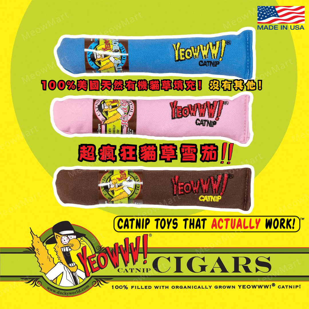 【現貨8折】Yeowww! 美國有機貓草雪茄 (3色任選)