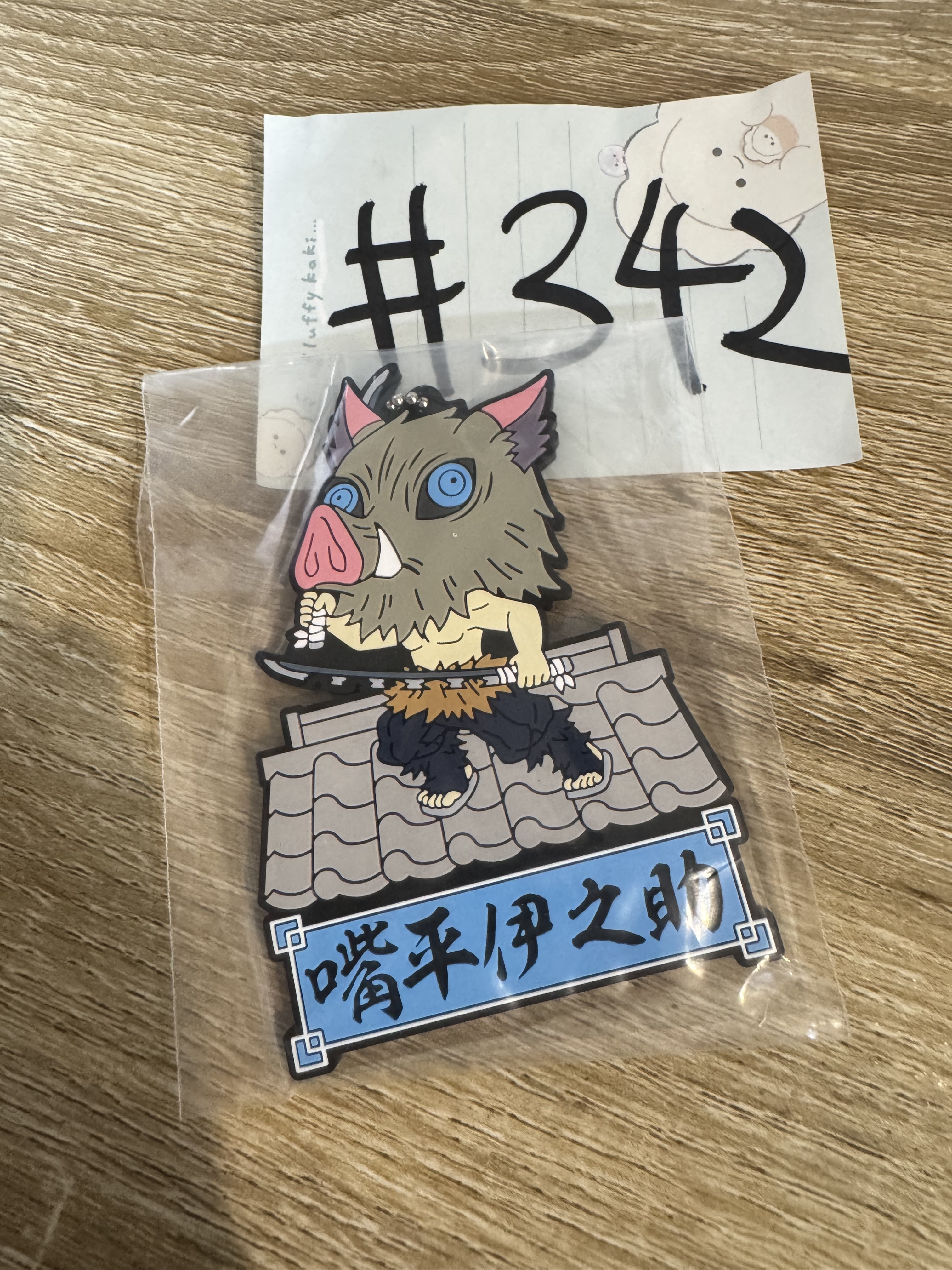 鬼滅之刃 伊之助  掛件#342