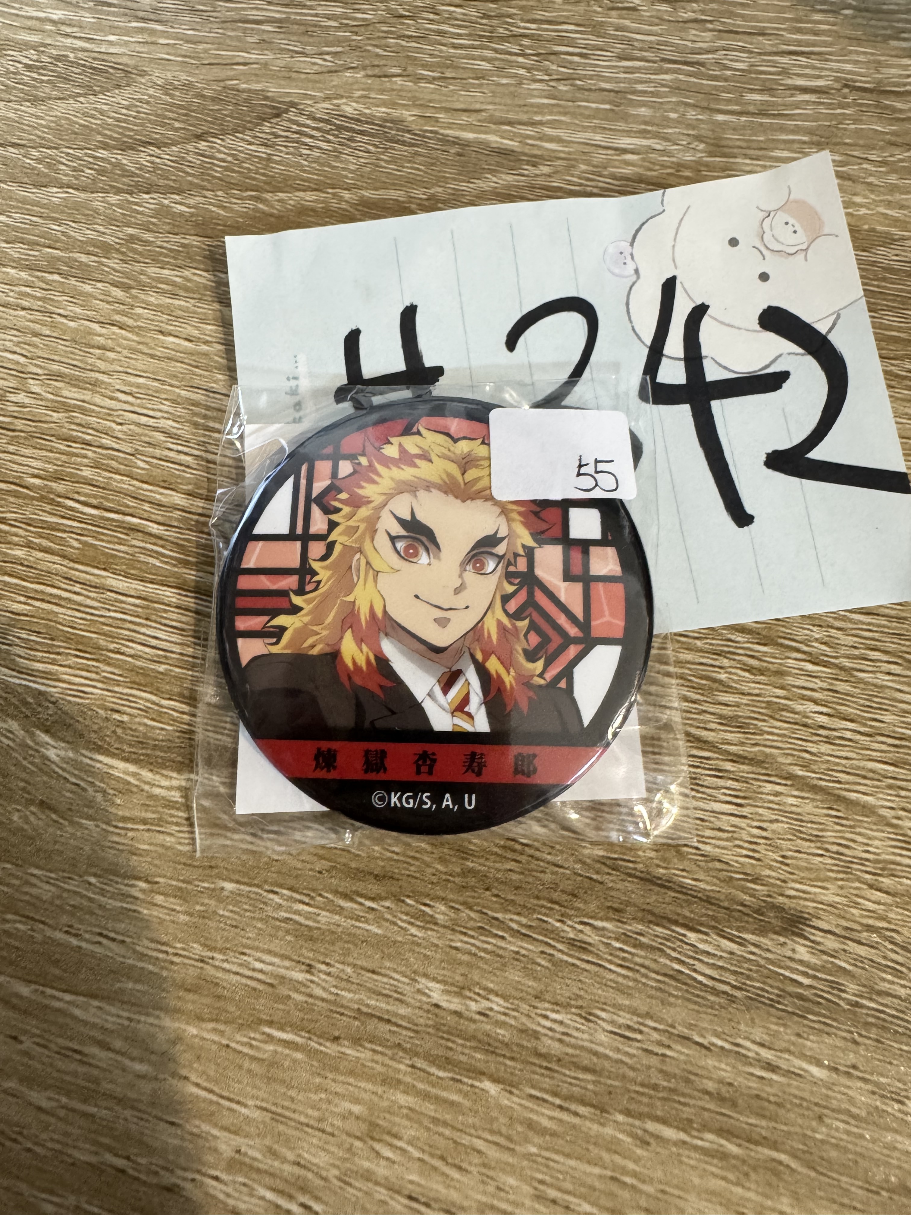 鬼滅之刃 炎柱 襟章#342