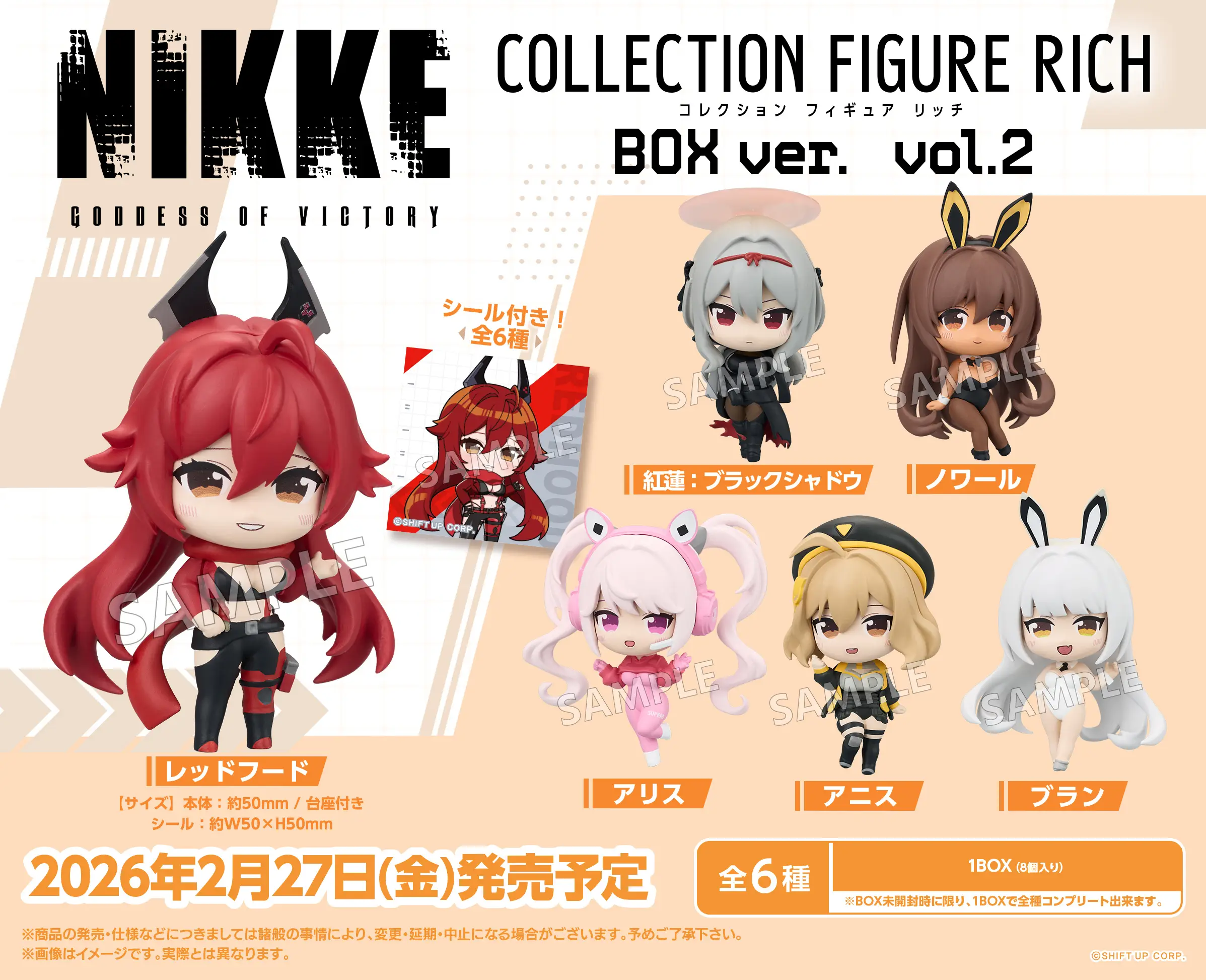 「ACG.GO」「預購」Goddess of Victory: Nikke: Collection Figure RICH BOX Ver. Vol.2: 1Box (8pcs)