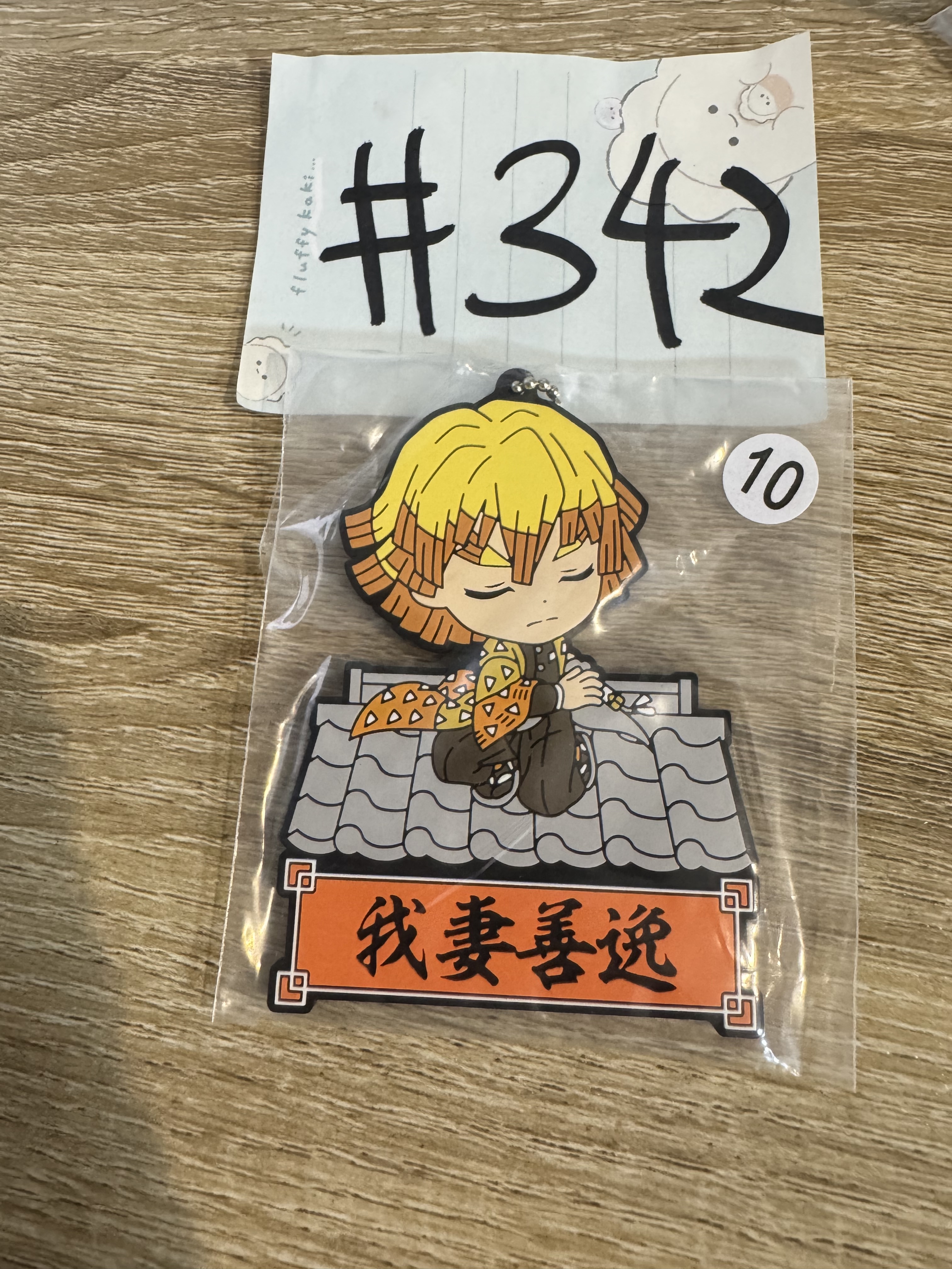 鬼滅之刃 善逸 掛件#342