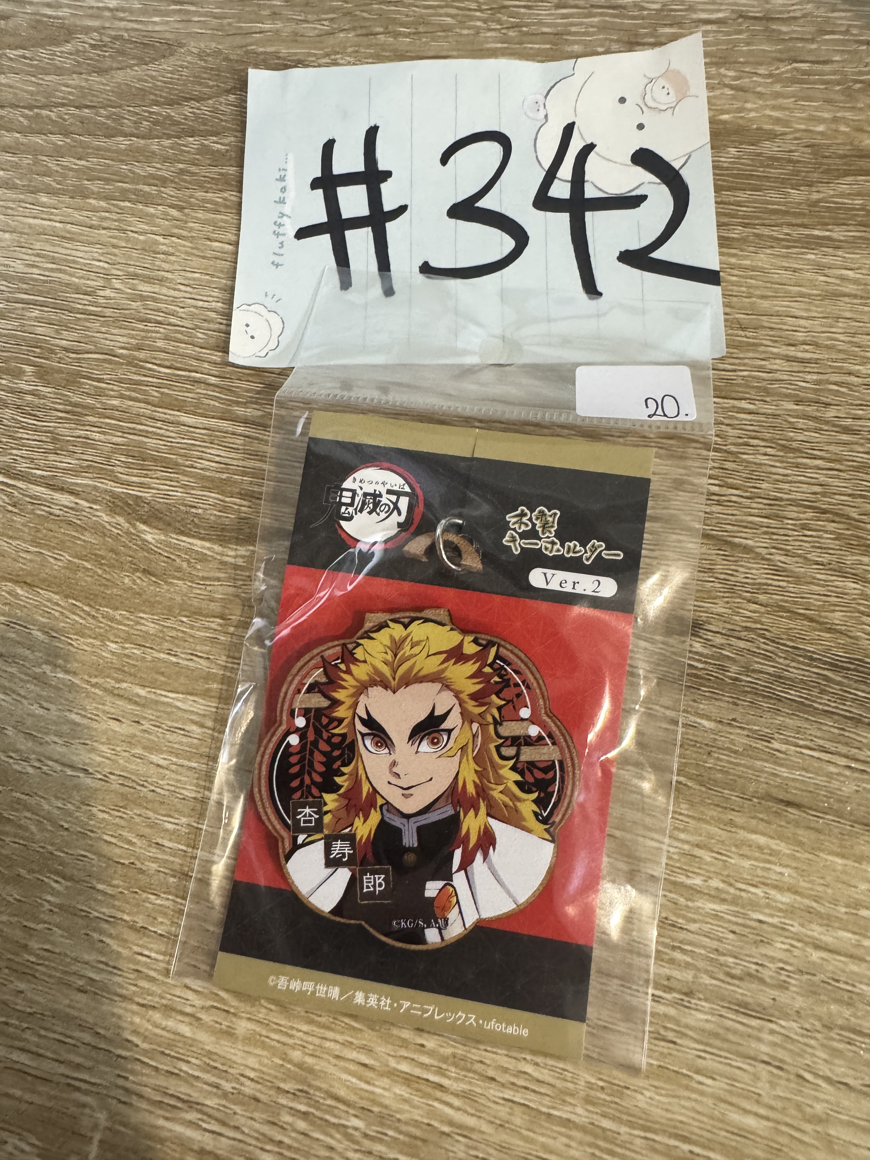 鬼滅之刃 炎柱 掛件#342