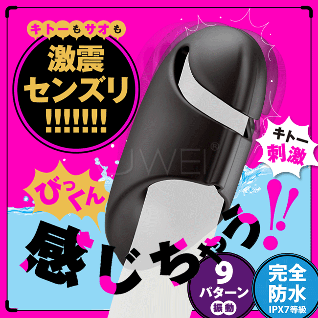 日本EXE - 完全防水 終極打飛機震動器 3