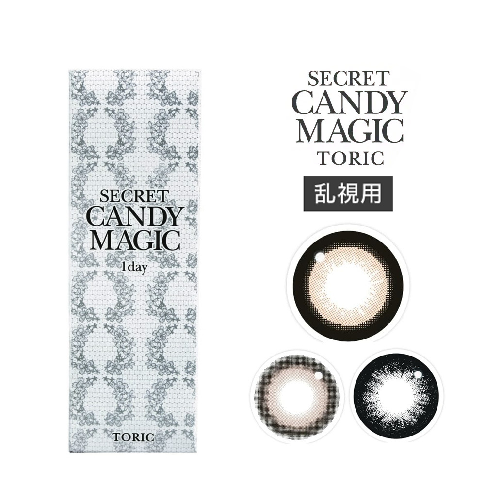 Secret Candy Magic Toric 神秘魔幻糖果 散光 乱視用 1 Day 美瞳 彩色 日拋 隱形眼鏡 10片